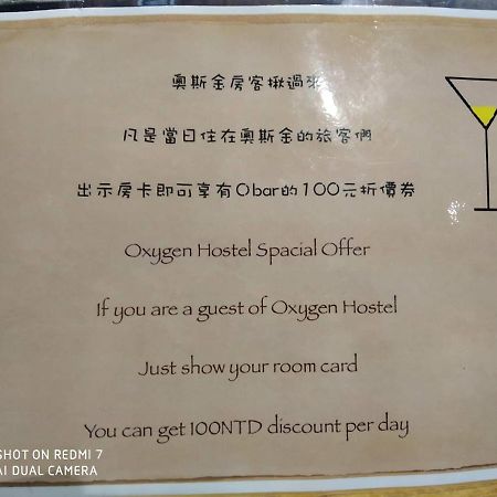 Taipei Oxygen Hostel Екстер'єр фото